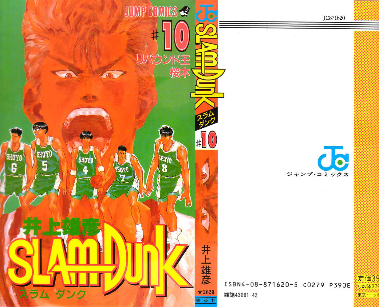 Slam Dunk, Chapter 81 image 27